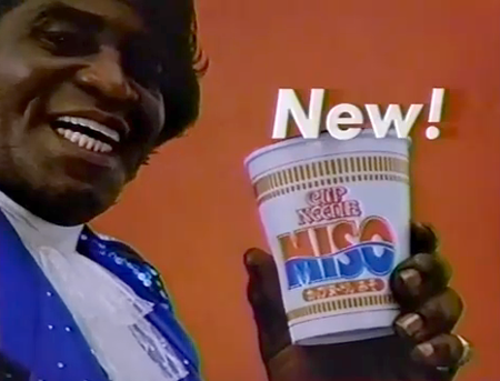 James Brown and The Greatest Japanese Soup Commercial Ever